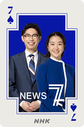 NHKニュース７
